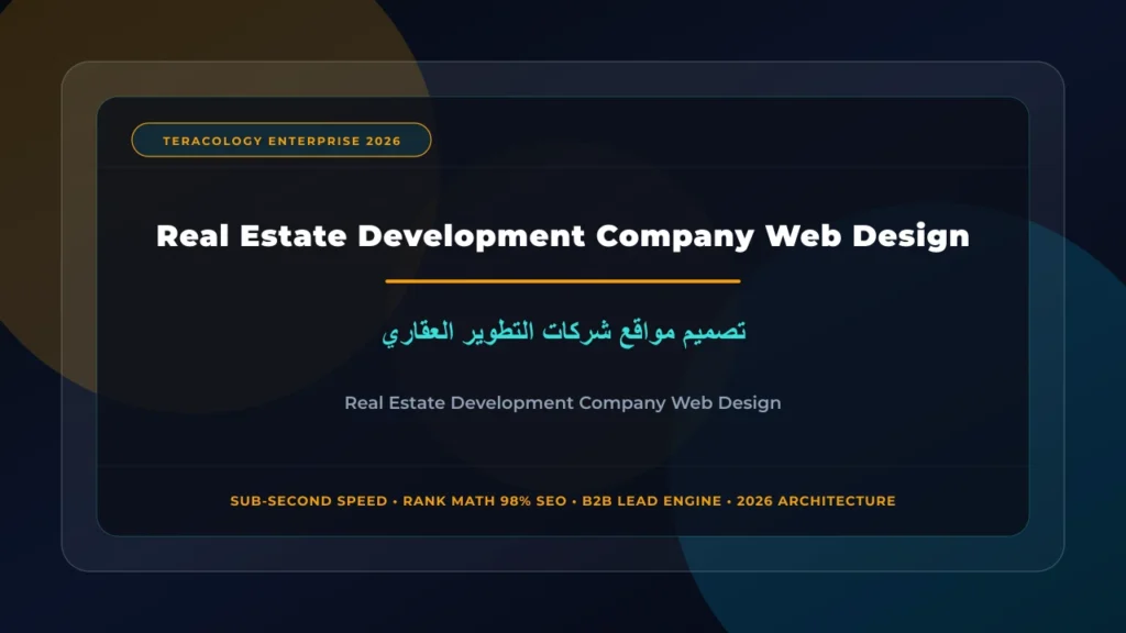 Real Estate Development Company Web Design and Master Community Portals